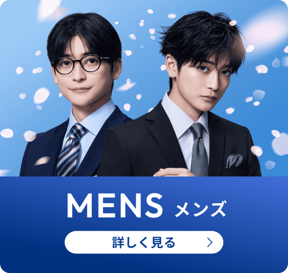 メンズへのリンク