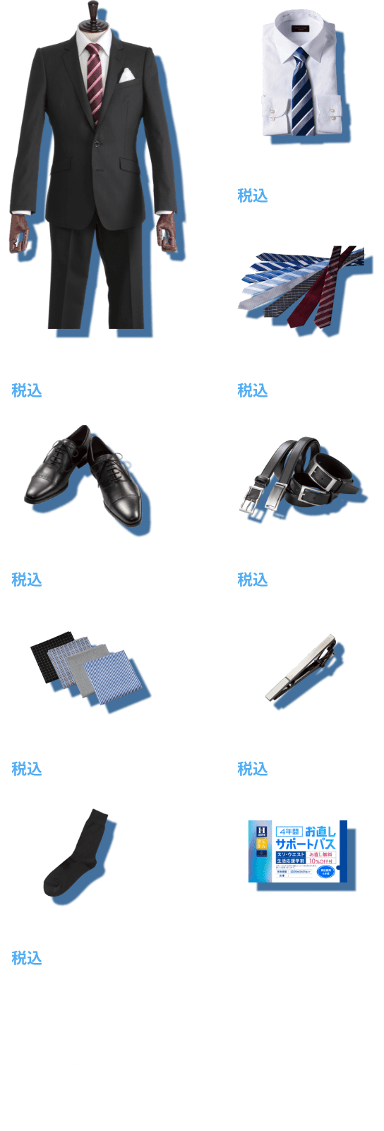 はるやま褒められセット 29,900円(税込)