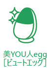 美YOU人egg[ビュートエッグ]