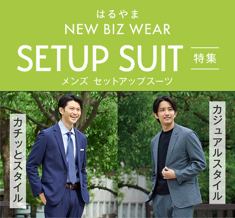 NEW BIZ WEAR - セットアップツーツ