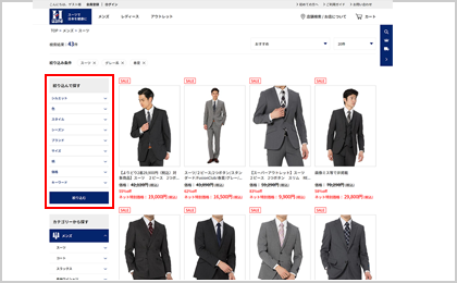 商品の簡単な探し方の使い方