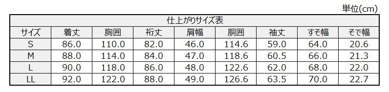 サイズチャート