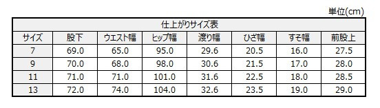 サイズチャート