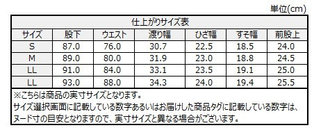 サイズチャート