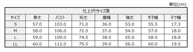 サイズチャート