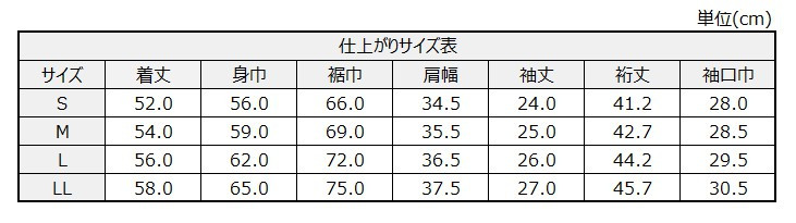 サイズチャート