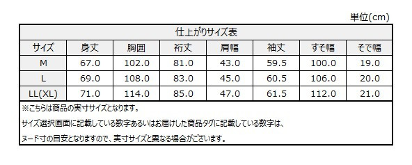 サイズチャート