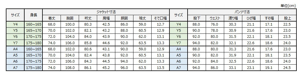 サイズチャート