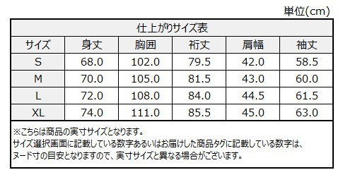 サイズチャート