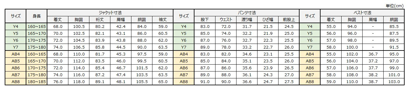 サイズチャート