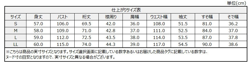 サイズチャート