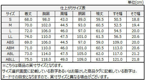 サイズチャート