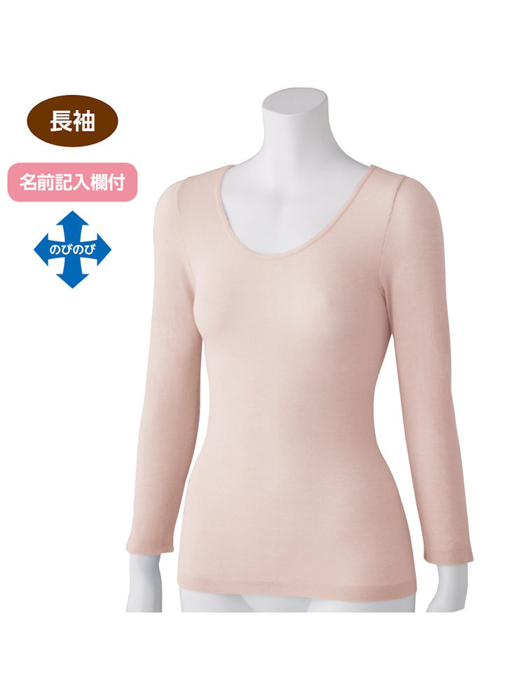 【ストレッチ】【下着】のびのびラクラク長袖インナー／婦人用／レディース／名前記入欄付【CF】