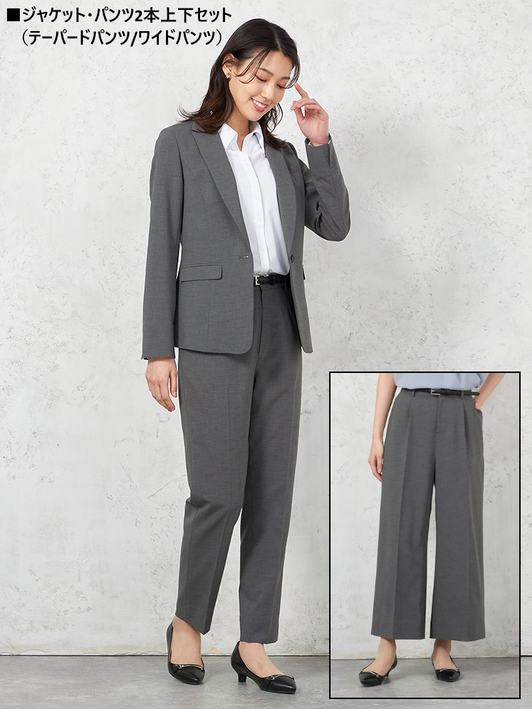 【ツーパンツスーツ上下セット】ジャケット/テーパードパンツ/ワイドパンツセット上下ウォッシャブルストレッチ無地SOFFICE【レディース】