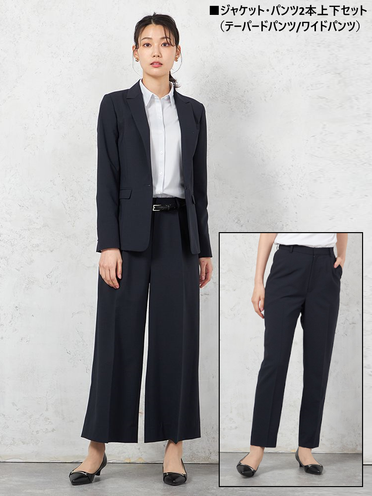 【ツーパンツスーツ上下セット】ジャケット/テーパードパンツ/ワイドパンツセット上下ウォッシャブルストレッチ無地SOFFICE【レディース】