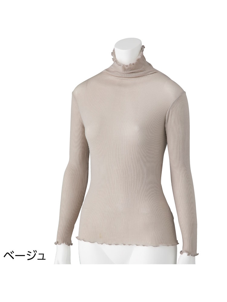 レディーススルッとのびのび長袖インナータートルネック【CF】